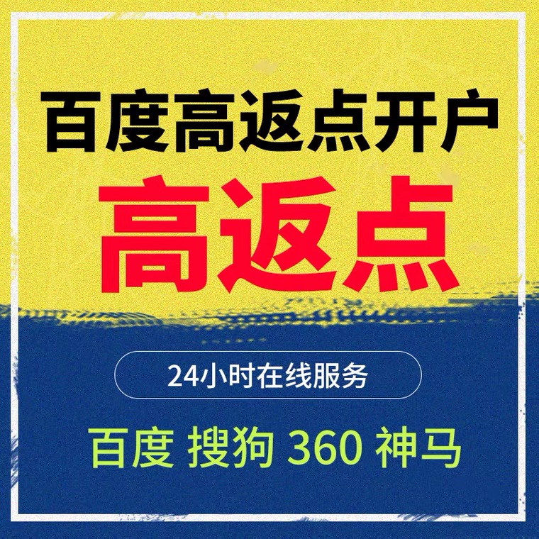 榕城记账代理快手高返点框架户