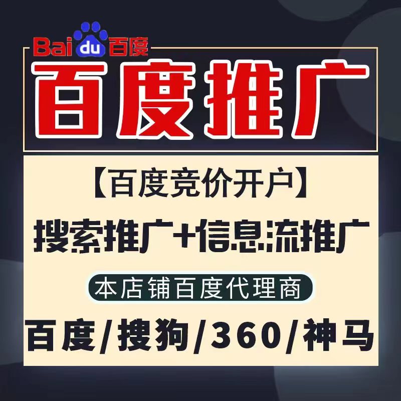 榕城新能源搜狗高返点框架户